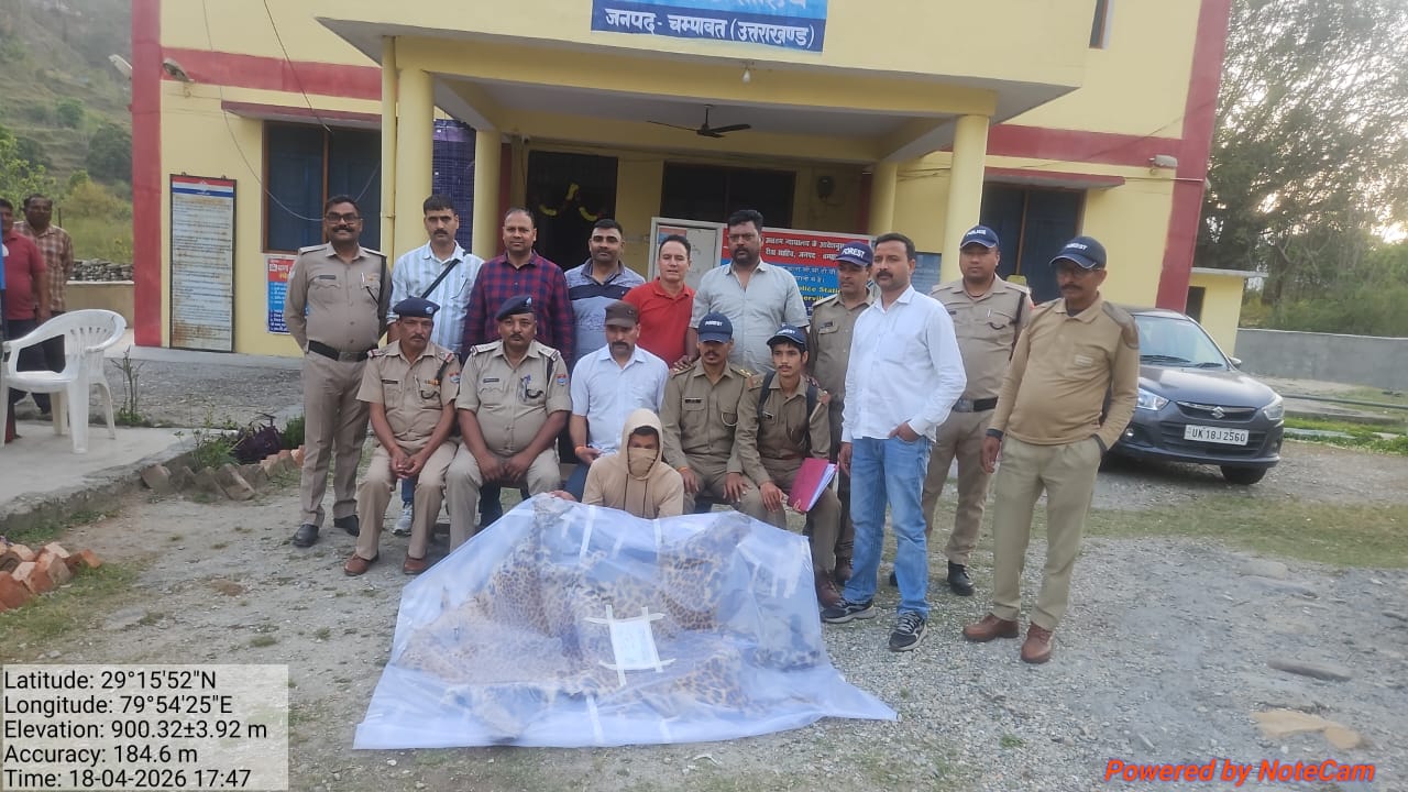 गुलदार की खाल के साथ युवक गिरफ्तार, संयुक्त टीम की बड़ी कार्रवाई