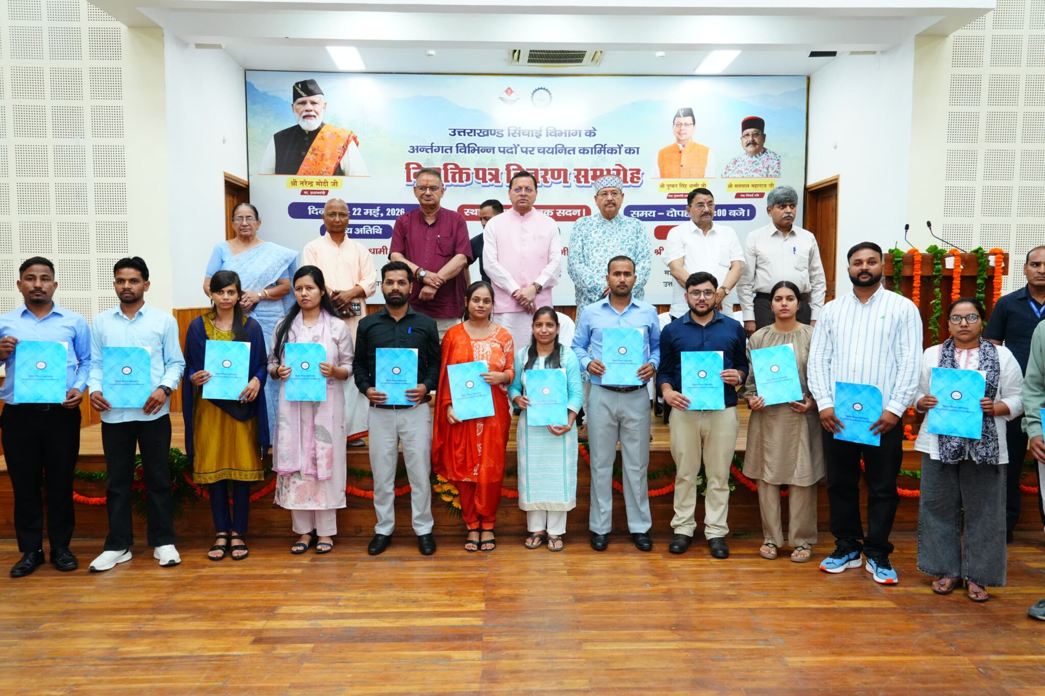 मुख्यमंत्री ने 483 अभ्यर्थियों को नियुक्ति पत्र वितरित किए