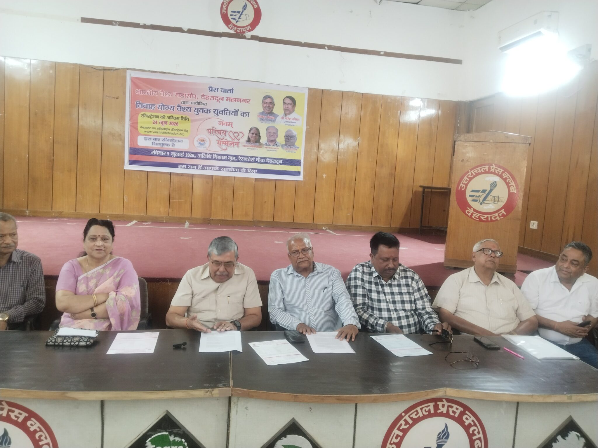 वैश्य समाज के विवाह योग्य युवक-युवतियों के लिए 5 जुलाई को होगा नवम परिचय सम्मेलन