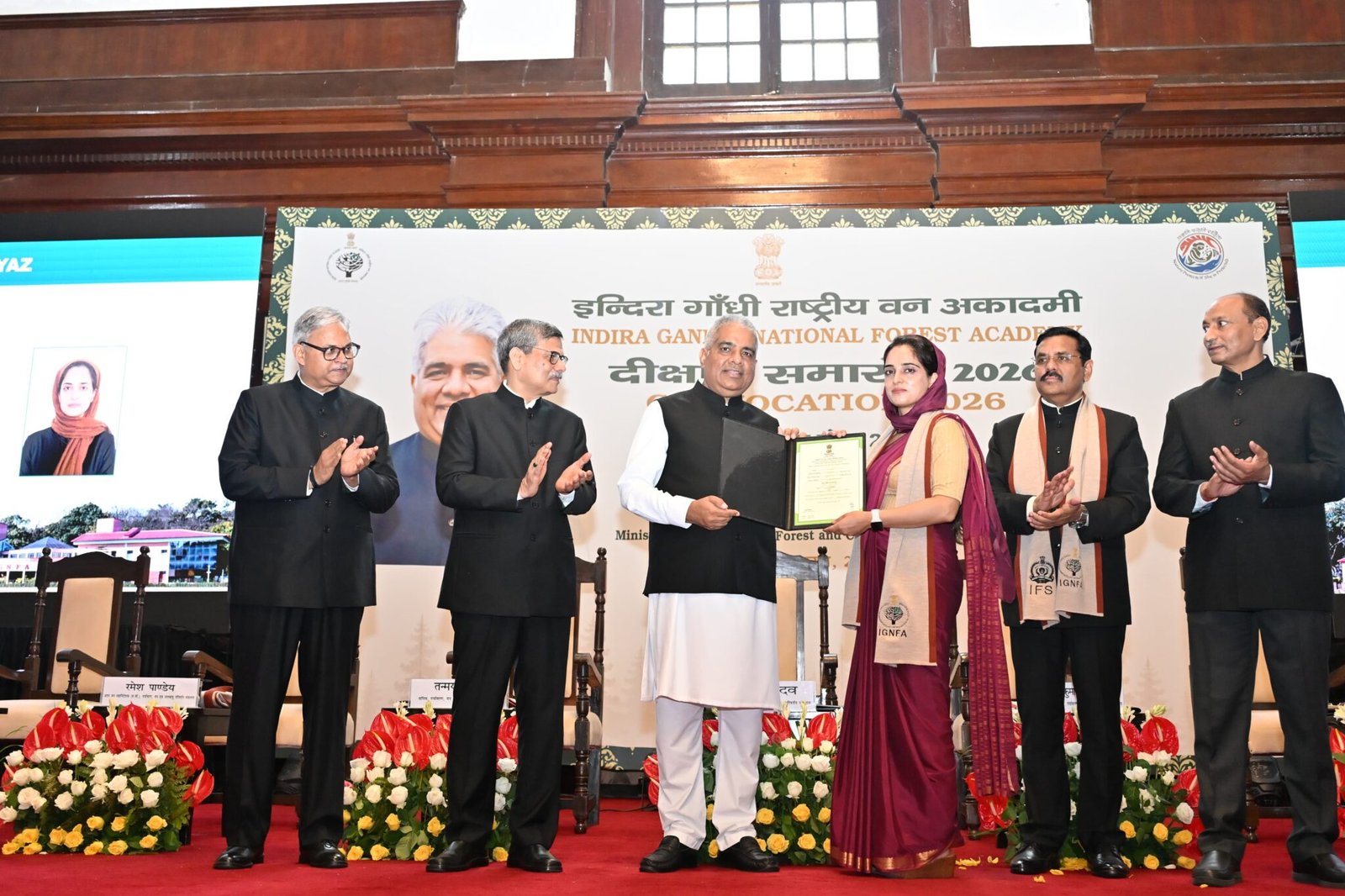 देहरादून में भारतीय वन सेवा 2024 बैच का दीक्षांत समारोह सम्पन्न