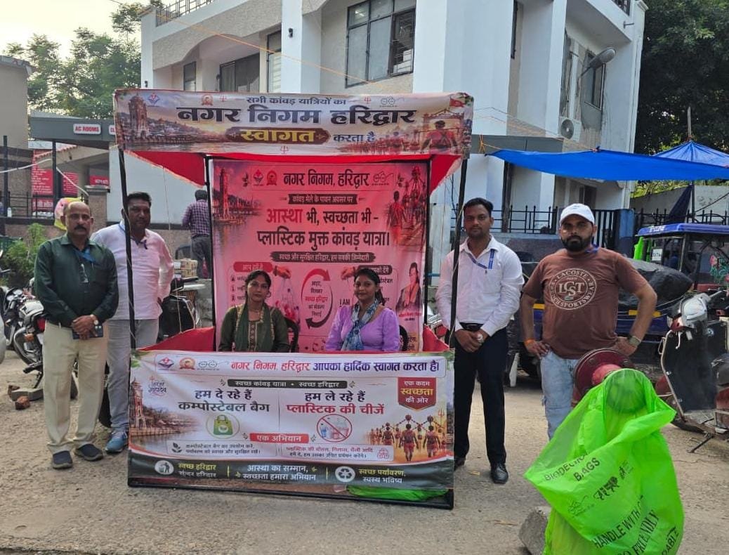 सिंगल यूज़ प्लास्टिक पर रोक के लिए हरिद्वार में बनीं चार ‘ग्रीन चौकी’